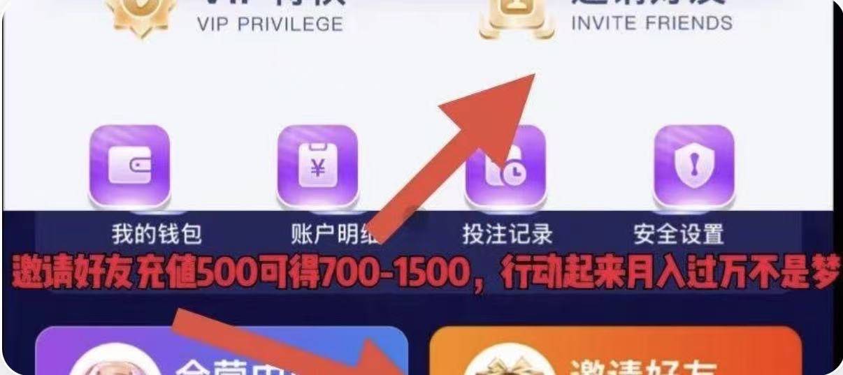 邀请好友